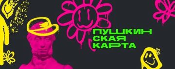 Культура становится ближе: Пушкинская карта уже в Херсонской области