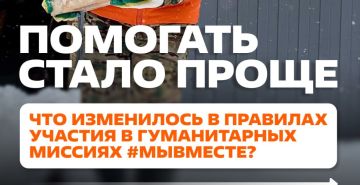 Минюст утвердил новый порядок организации гуманитарных миссий в приграничье и Донбассе