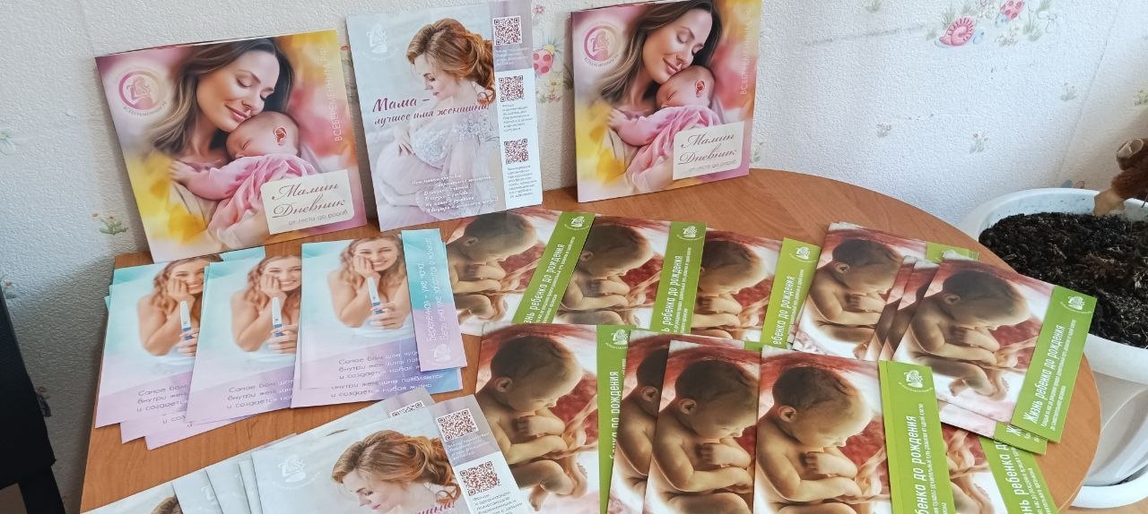 ГБУЗ ХО «Скадовская ЦРБ»: Всероссийский день беременных прошёл с теплом и пользой