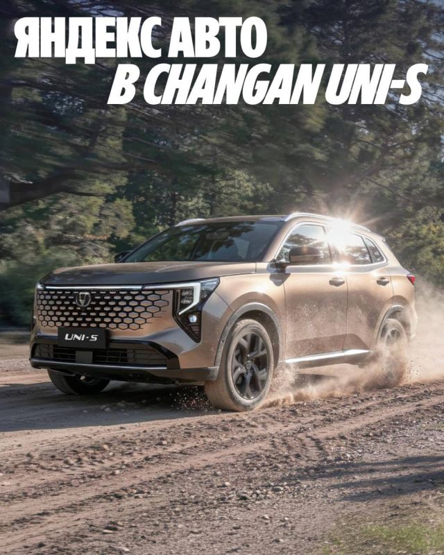 ������ ���� �������� � ����������� Changan