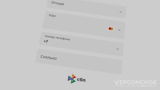 Заполнение ИНН при переводе по СБП станет обязательным с 1 июля