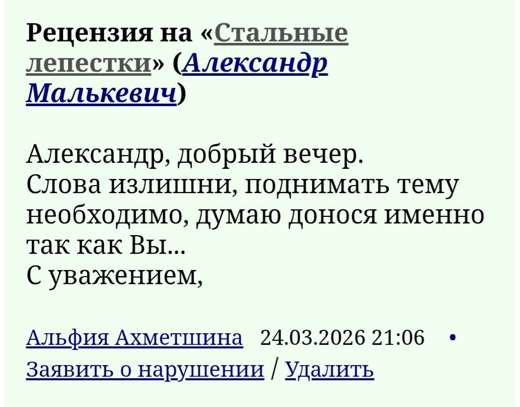 Александр Малькевич: Когда рассказы находят СВОих: 11 историй с «Прозы.ру»