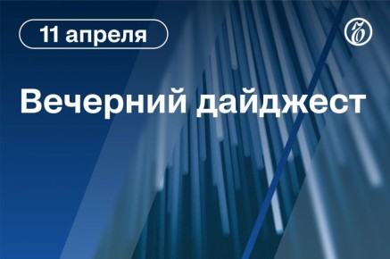 Главные новости к вечеру:. Между Россией и Украиной началось пасхальное перемирие