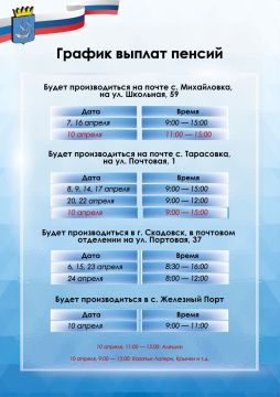 Единый график выплат пенсии в Алешкинском округе