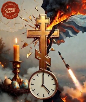 Удар по Новой Каховке: ВСУ нарушили пасхальное перемирие спустя час после начала