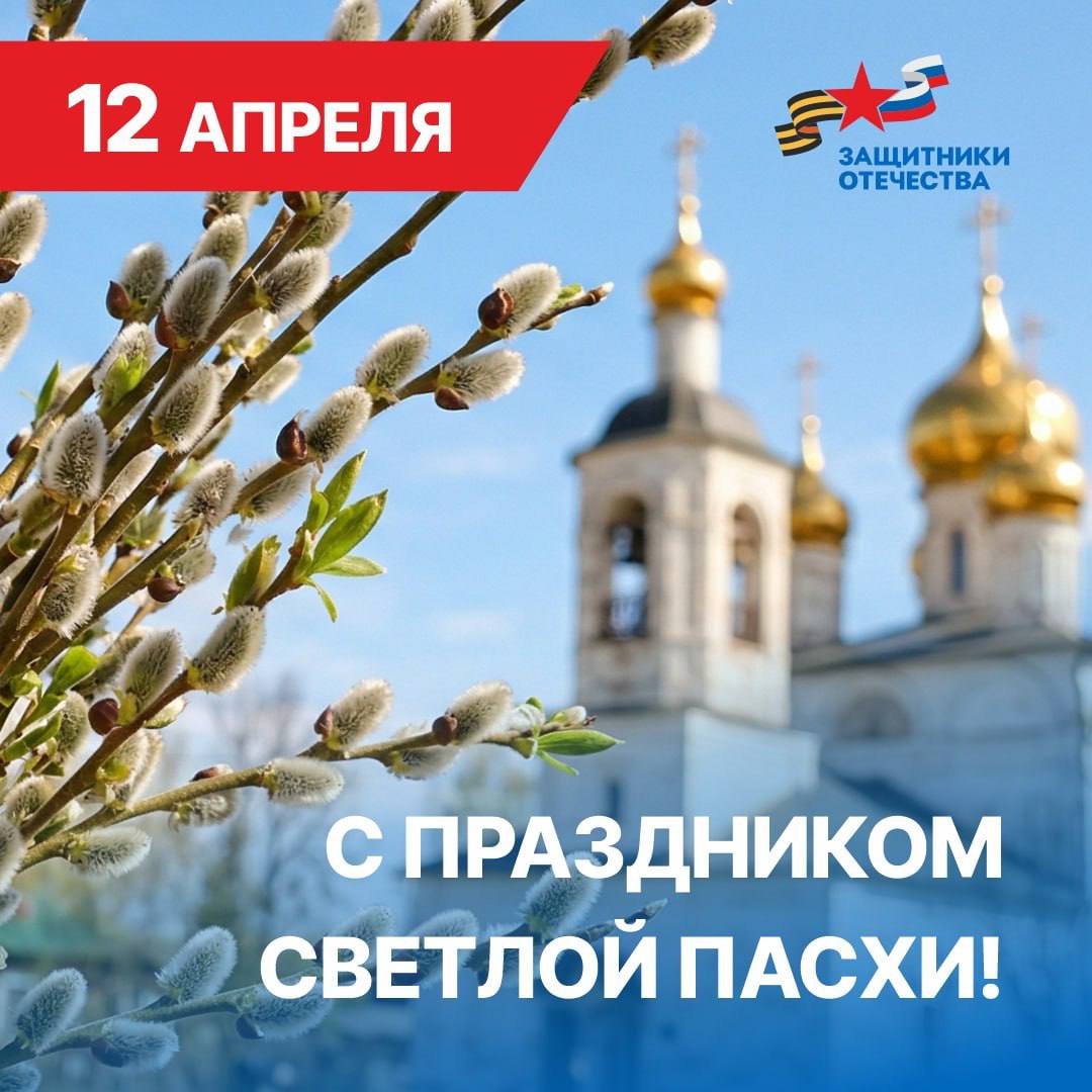 Дорогие жители Херсонской области, поздравляем с праздником Светлой Пасхи!