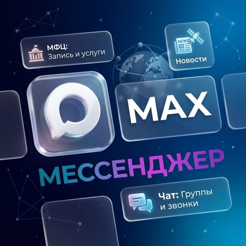��� ������ � ��� ����� � ���������� MAX