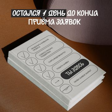 Завтра уже не будет. Вернее, день наступит