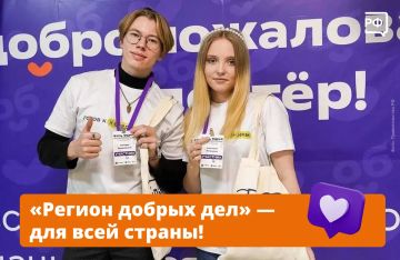 Добрых дел много не бывает!