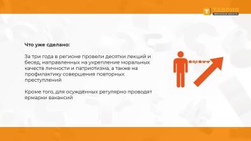 В Херсонской области более 100 осужденных получили поддержку по Федеральному закону "О пробации в Российской Федерации"