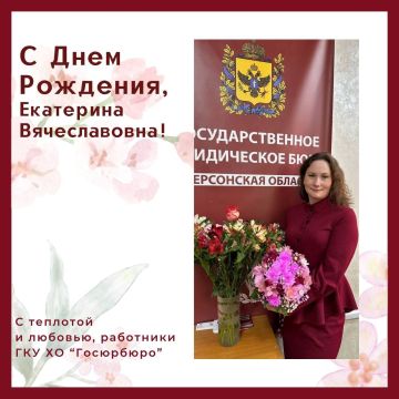 Уважаемая Екатерина Вячеславовна!