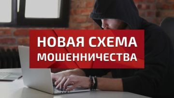 Юго-Западная межрегиональная территориальная государственная инспекция труда уведомляет работодателей о новой схеме мошенничества!
