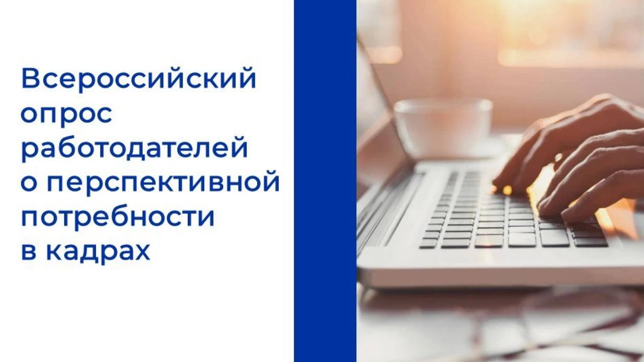 Служба занятости населения Херсонской области проводит опрос