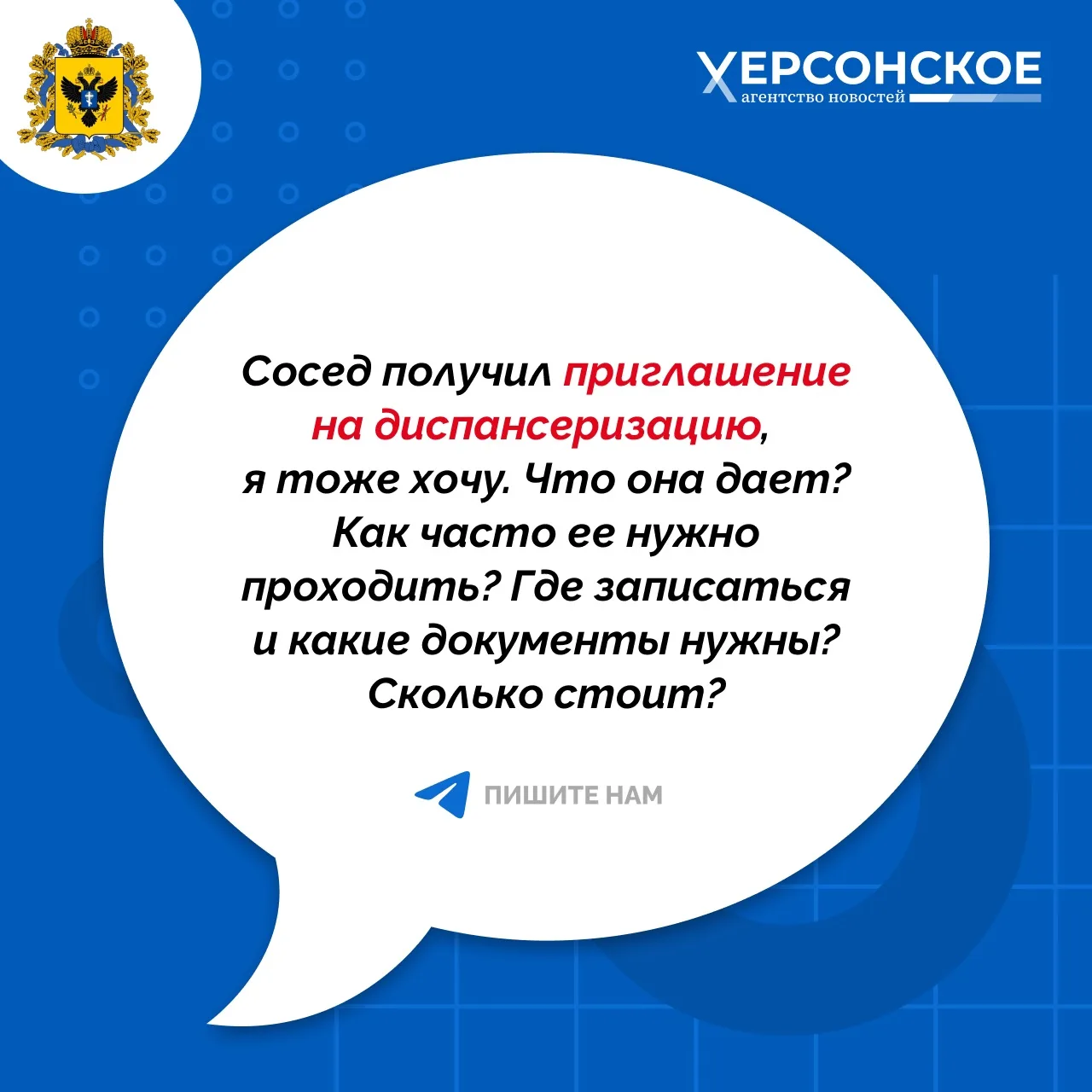 Есть вопрос? Мы ответим!. Нам продолжают поступать письма читателей