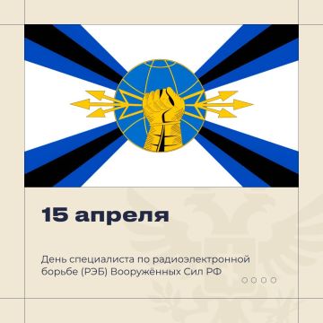 Владимир Сальдо: Сегодня — День специалиста по радиоэлектронной борьбе Вооружённых сил России