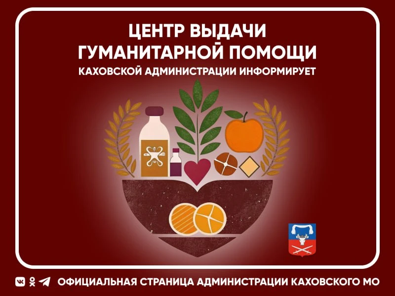График выдачи гуманитарной помощи для пенсионеров и граждан, возраст которых более 80 лет: