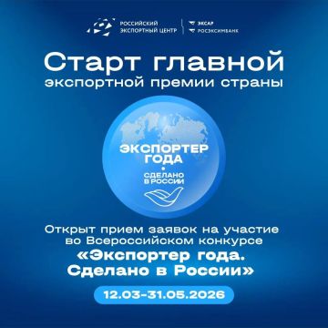 Ваш бизнес знают за рубежом? Пора стать «Экспортером года»!