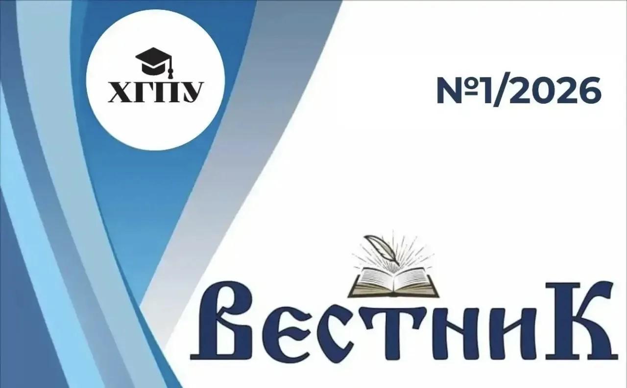 В херсонском педвузе создали первый в регионе научный журнал