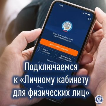 «Личный кабинет налогоплательщика для физических лиц» (ЛК ФЛ) — это сервис ФНС России, который позволяет гражданам дистанционно взаимодействовать с налоговой службой