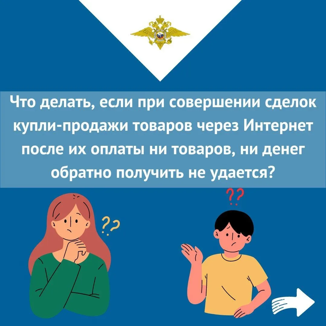 Под предлогом продажи электрогенератора мошенник похитил у геничанки почти 50 тысяч рублей