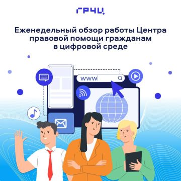 Еженедельный обзор работы Центра: юристы помогли россиянину аннулировать мошеннические кредиты на 700 тыс