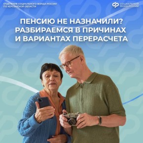 Почему могут отказать в пенсии и что делать? — объясняет Соцфонд