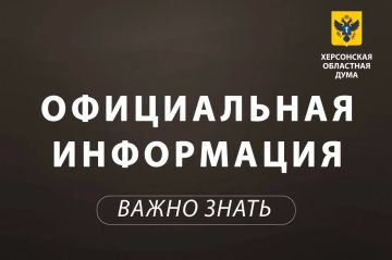 В телеграм-канале Херсонской областной Думы открыли комментарии!