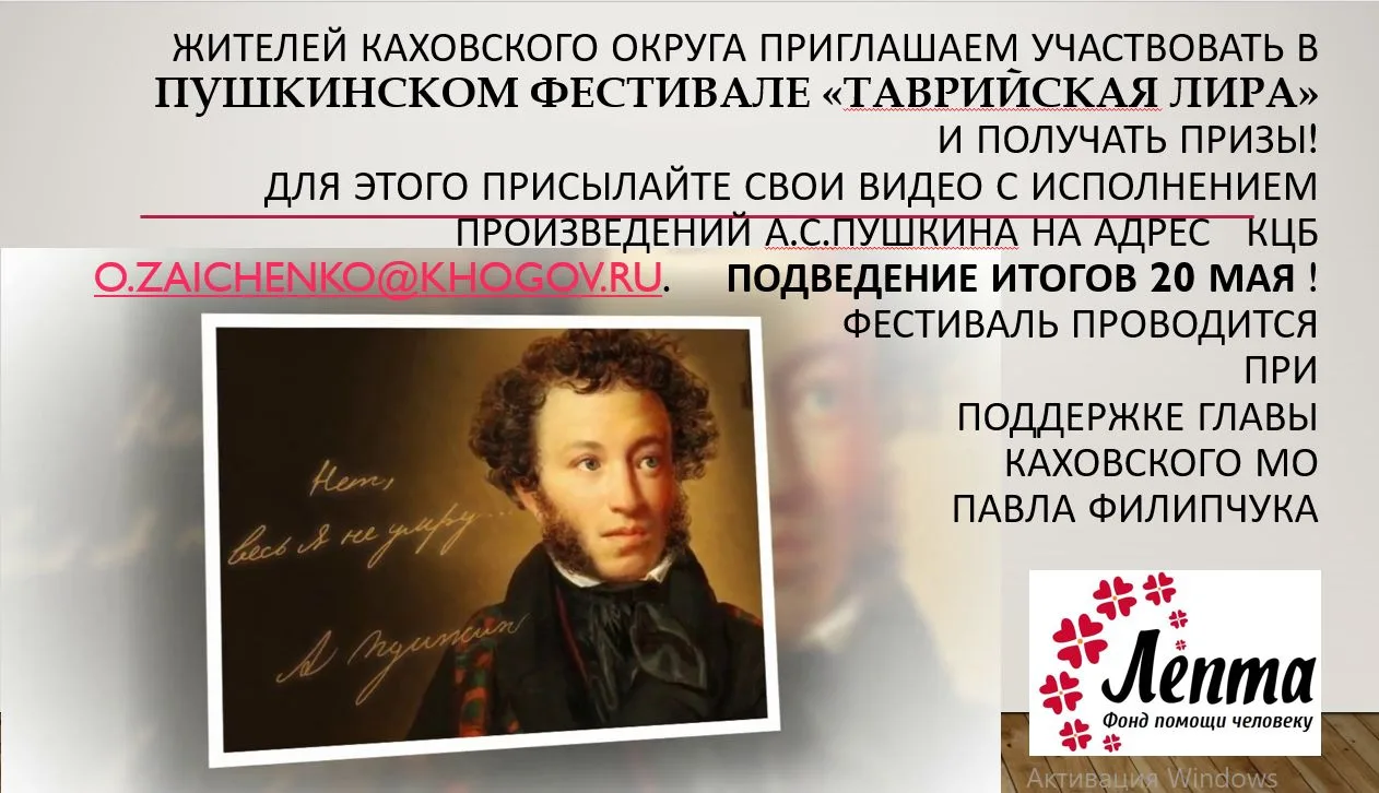 Пушкинский фестиваль"Таврийская лира" набирает свои обороты!