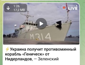 Два майора: Фейковая страна. Геническа (он в Херсонской области, у нас) у неё нет, а корабль от Нидерландов появится