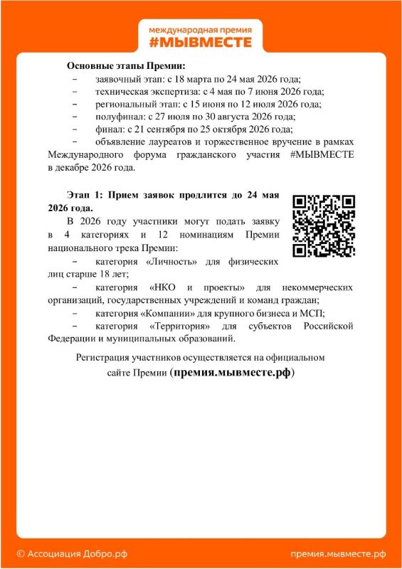 ������������� ������ #�������� � 2026, ����������� �� ���������� ��������� ���������� ��, ��������� ����� ������