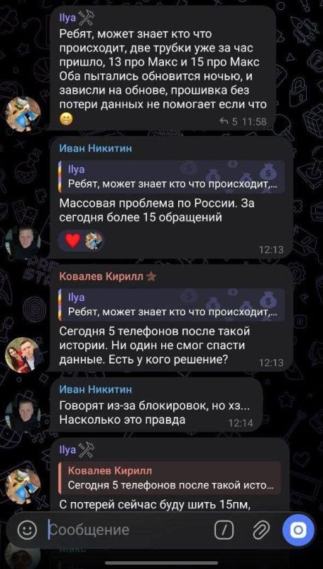 ������������ iPhone ��������, ��� ���������� iOS 26.4.1 ���������� ���������� � �������