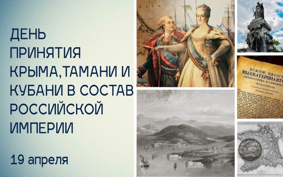 ������� ��������: 19 ������ 1783 ���� ���������� ���������� ��������� II ���� ������������� ��������� �����, ������ � ������ � ������ ���������� �������