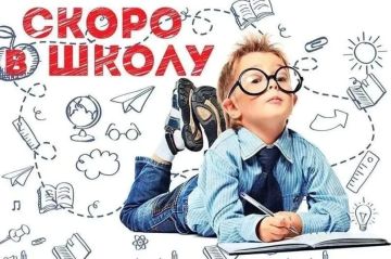 ��������! ����� � 1 ����� � 2026/2027