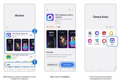 Samsung �������� ����������� Max