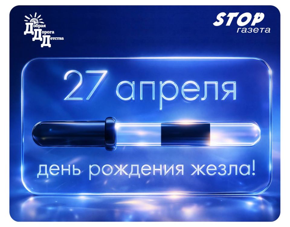 27 ������ - ���� �������� ����� �������������!