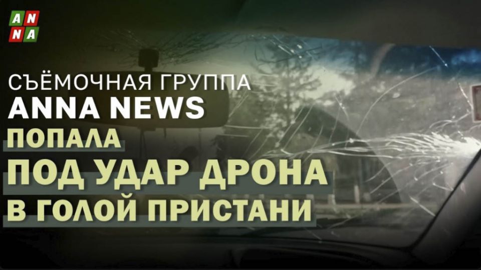 ��������� ������ ANNA News ������ ��� ���� ����� � ����� ��������