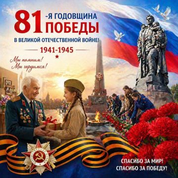 ����� ��������: ������������ 81 ������ ��������� ������� ������