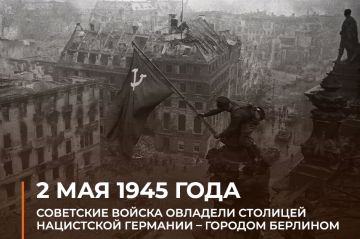 #��������� � 2 ��� 1945 ���� � ��������� ������ � ���� ������������ ���� ��������� �������� �������� ���������� �������� � ������� ��������