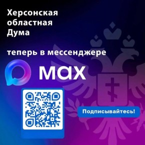 ������� ������� ���������� ��������� ���� � MAX!