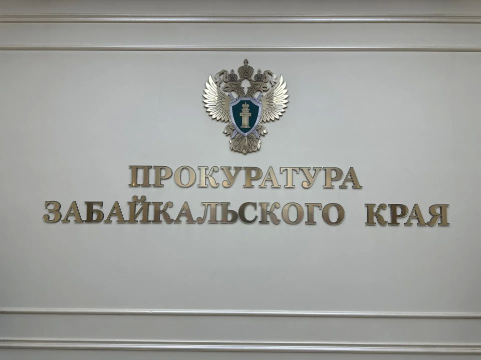 Прокуратура Забайкальского края выступила в прениях по уголовному делу в отношении ещё одного члена организованной преступной группы, обвиняемого во взяточничестве при проведении аккредитации медицинских работников