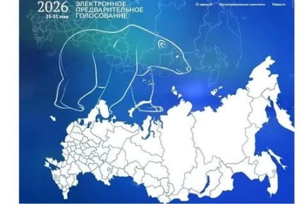 В сентябре 2026 года пройдут выборы в Госдуму Российской Федерации
