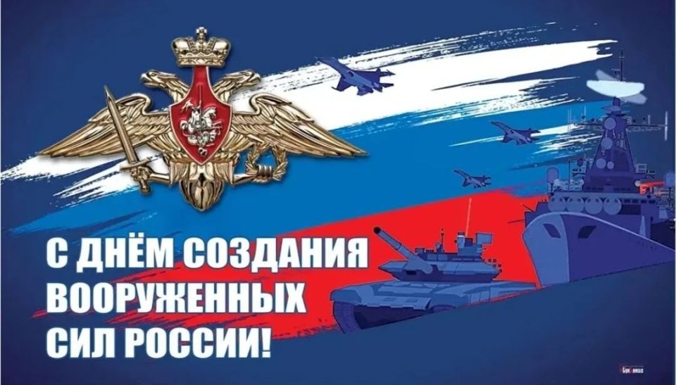 Уважаемые военнослужащие!. Дорогие защитники Отечества