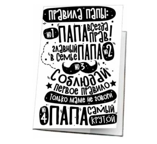 «Паспорт отца» предложили вручать мужчинам после рождения ребёнка