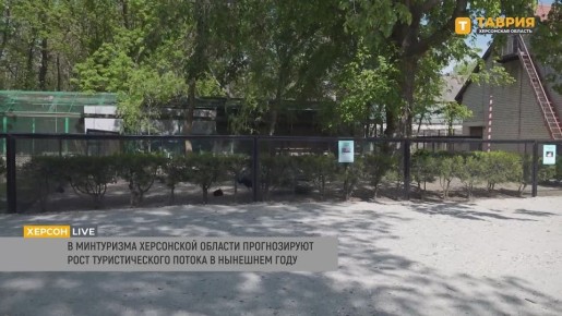 Роман Калинин: в Херсонской области прогнозируется сдержанный рост турпотока в 2026 году