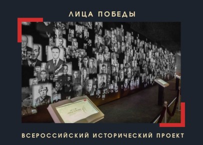 МФЦ поможет увековечить память об участниках ВОВ