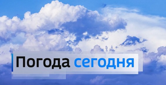Татьяна Томилина: 7 мая: Облачная с прояснениями погода