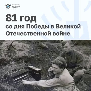 81 ��� �� ��� ������ � ������� ������������� �����