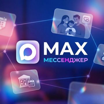 ��� ����� ������ ��� ��� � ����� ������� � � MAX!