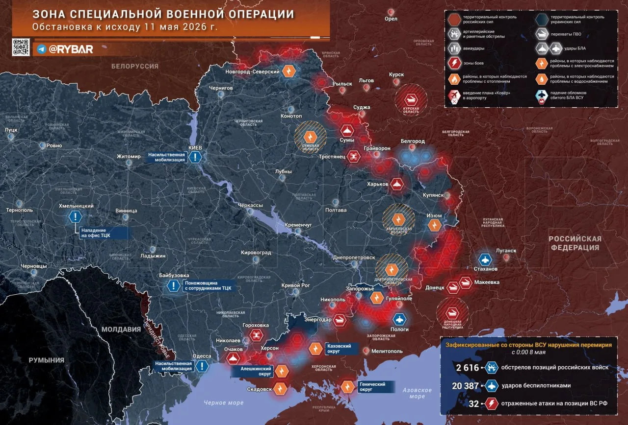 Хроника специальной военной операции