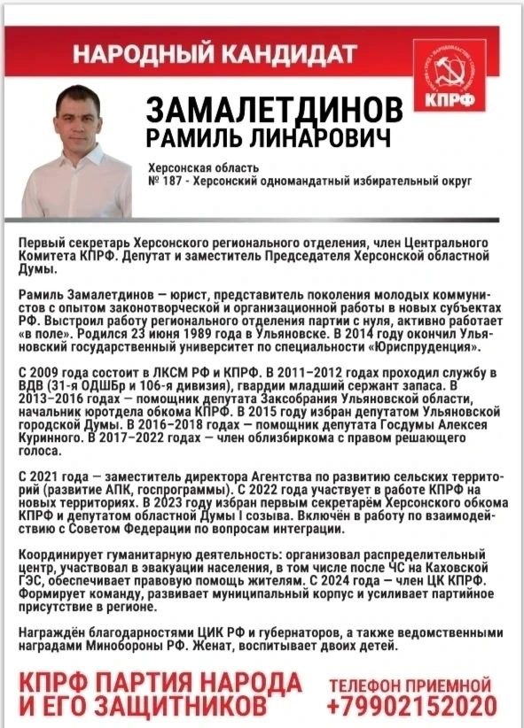 Голосование за «Народного кандидата» в самом разгаре!